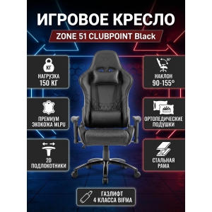 ������ ��� ������� ZONE 51 CLUBPOINT Black