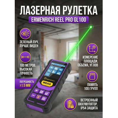 ������������� Ermenrich Reel PRO GL100