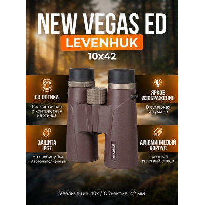 ������� ������� Levenhuk New Vegas ED 10x42