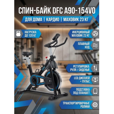 �������� ������������ DFC A90-154V01