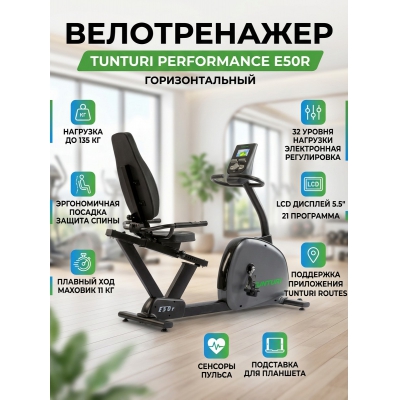 �������� ������������ TUNTURI PERFORMANCE E50R