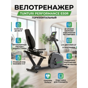�������� ������������ TUNTURI PERFORMANCE E50R