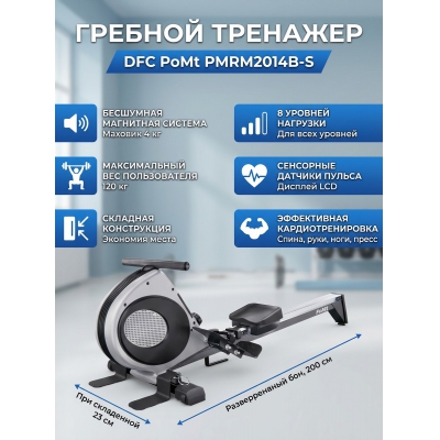 ������� �������� ��� ���� DFC PoMt PMRM2014B-S