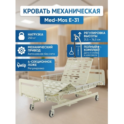 ����������� ������� ���-��� �-31 (���� ������� ������)