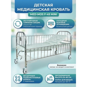 ����������� ������� ���-��� F-45 mini