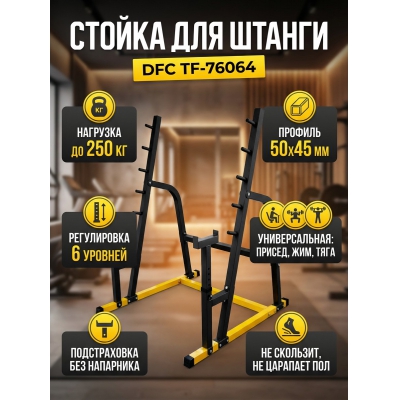 ������� ������ ��� ������ DFC TF-76064