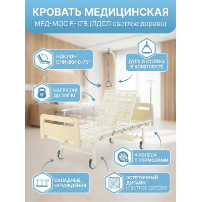 ����������� ������� ���-��� E-17B (���� ������� ������)