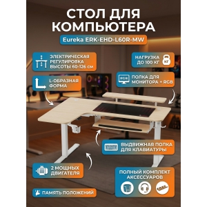 ������������ ���� Eureka ERK-EHD-L60R-MW (������)