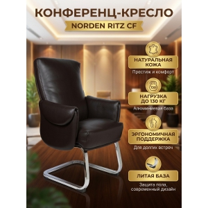 ������ ��� ��������� Norden Ritz CF