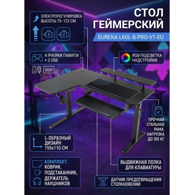 ���������� ���� Eureka ERK-L60L-B-PRO-V1-EU