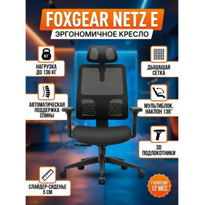 ������������ ������ FoxGear NETZ ������ E, ������