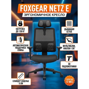 ������������ ������ FoxGear NETZ ������ E, ������