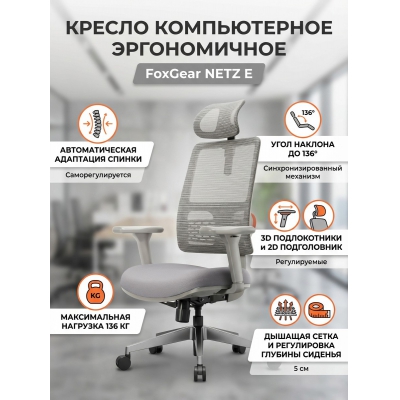 ������������ ������ FoxGear NETZ ������ E, �����