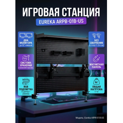  Eureka ARPB-01B-US, ������