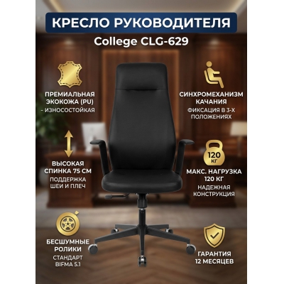 ������ ��� ������������ College CLG-629 LTU-A Black