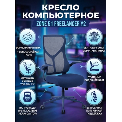 ������ ��� ������� ZONE 51 FREELANCER Y2 Navy Blue