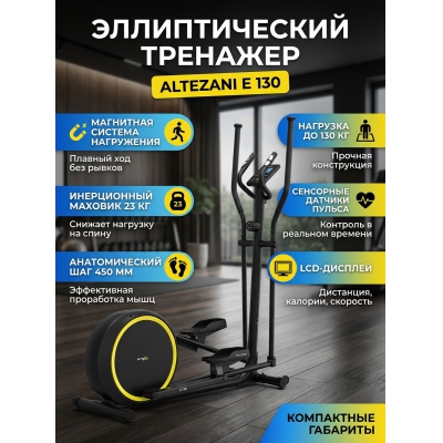 �������� ��� ���� Altezani E 130