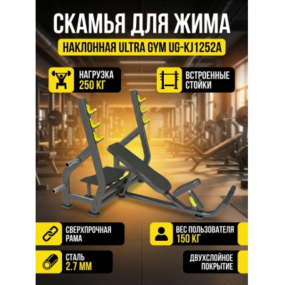 ������ �� �������� ��� ���� UltraGym UG-KJ1252�