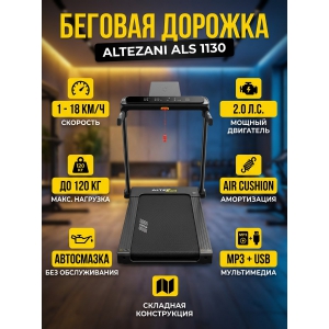 ������� ������� ��� ���� Altezani ALS 1130