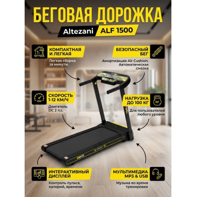������� ������� ��� ���� Altezani ALF 1500