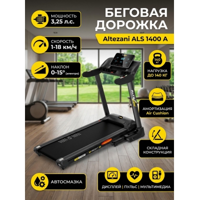 ������� ������� ��� ���� Altezani ALS 1400 A