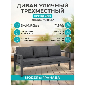 ������ ����� 4SIS "�������" ����������, �������, ����� �����-����� 027