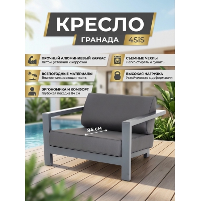 ������� ������ 4SIS "�������" �����������, �����-����� (RAL7024) ����, ����� �����-����� 027