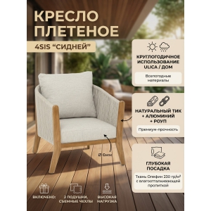 ������� ������ 4SIS "������" ���� �������, ����� �������