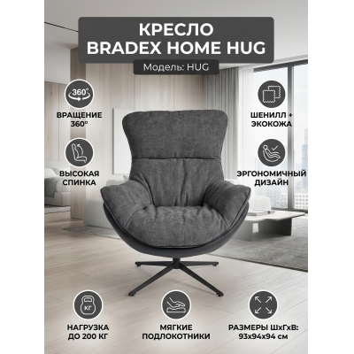 ������ ��� ����������� BRADEX HOME HUG ����-�����, �������, ������