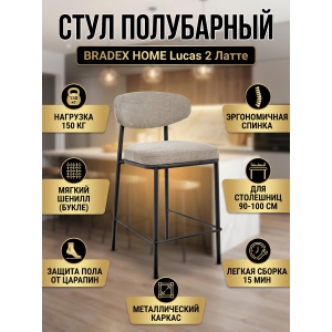 ������� BRADEX HOME Lucas 2 ����� ������ � ������� �������