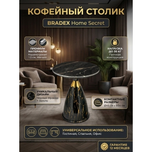 ���� ��� ���� BRADEX HOME Secret ����.45�� x 54��, ������ ������, ������, ��������