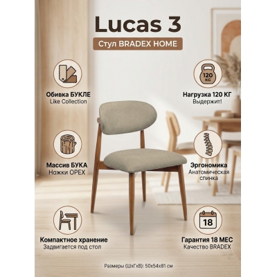 ������� BRADEX HOME Lucas 3 ����� ����� � ������� ����� ����