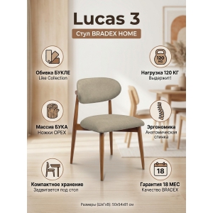 ������� BRADEX HOME Lucas 3 ����� ����� � ������� ����� ����