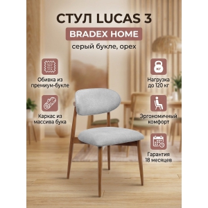 ������� BRADEX HOME Lucas 3 ����� ����� � ������� ����� ����