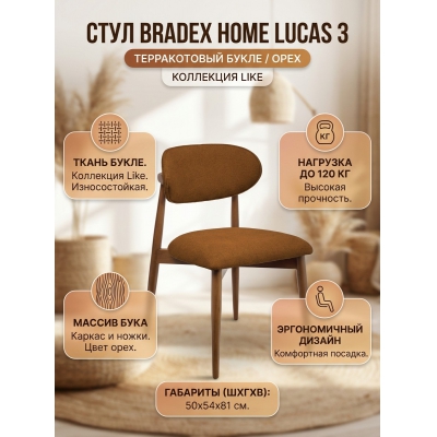 ������� BRADEX HOME Lucas 3 ������������ ����� � ������� ����� ����