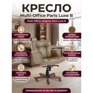 ������ ��� ������������ Multi-Office Paris Luxe B, ���� Madras Naturale, ������ ����� ����