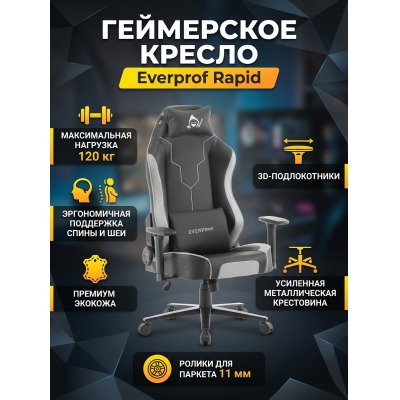 ������ ��� ������� Everprof Rapid �������, �����