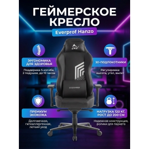 ������ ��� ������� Everprof Hanzo �������, ������