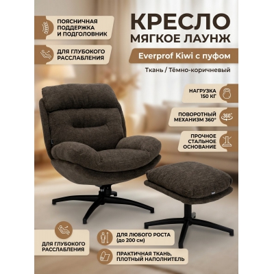 ������-��������� Everprof Kiwi �����, ����-����������