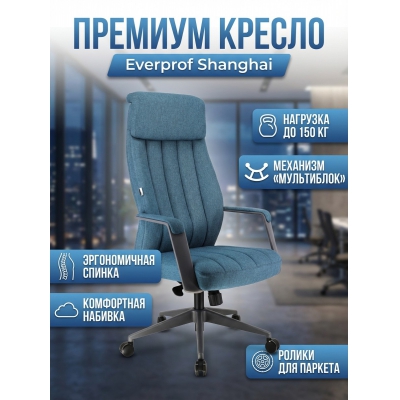 ������ ��� ������������ Everprof Shanghai �����, �����