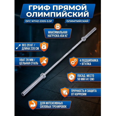 ���� ��� ������ DFC 220 �� �50