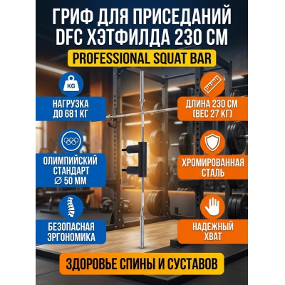 ���� ��� ������ DFC 230 �� �50