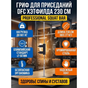 ���� ��� ������ DFC 230 �� �50