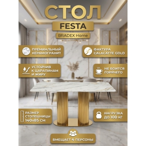 ���� ��� ���� BRADEX HOME Festa, ������������ Calacatte gold (������), ������