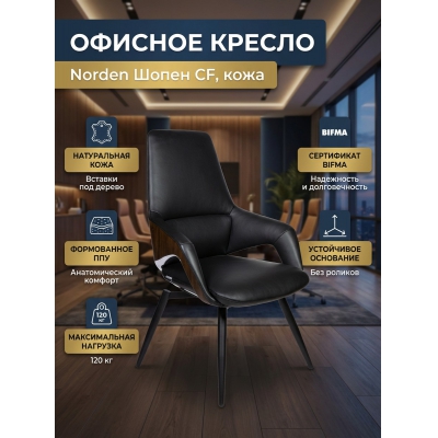 ������ ��� ������������ Norden ����� CF, ������ ����