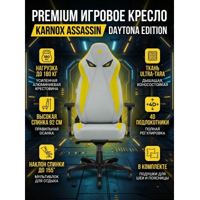 ������ ��� ������� KARNOX Assassin, Daytona Edition