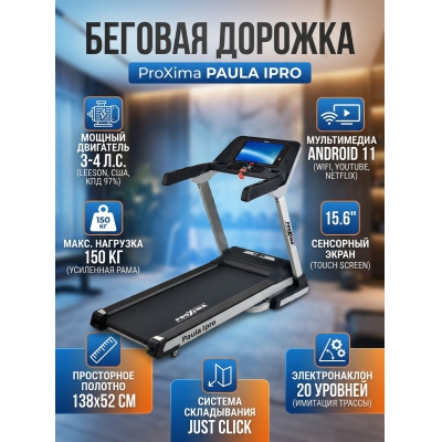 ������� ������� ��� ���� Proxima Paula IPro, PROT-228