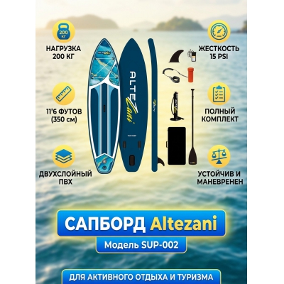 ���-���� Altezani SUP-002