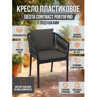 ������� ������ Siesta Contract Portofino, ������, ����-�����