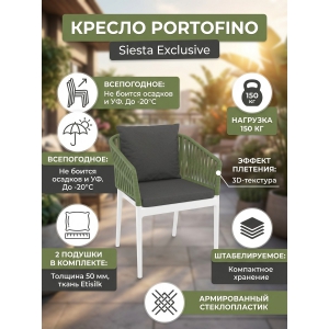 ������� ������ Siesta Contract Portofino, �����, ���������, ����-�����